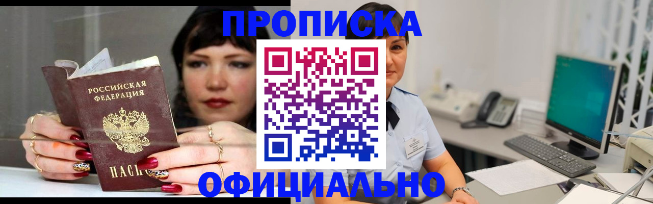 миграционный учет в Россоши