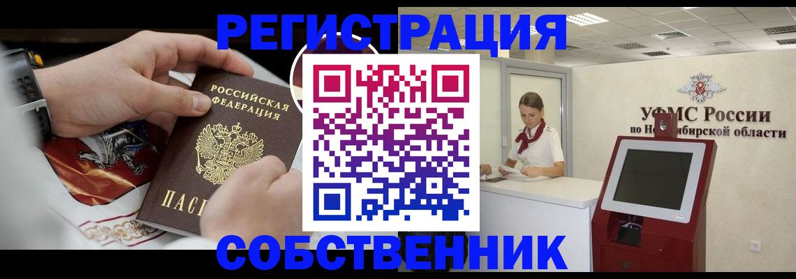 найти адрес прописки в Россоши