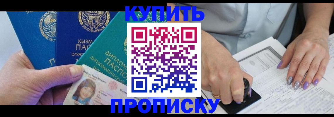 временная регистрация надежно в Россоши